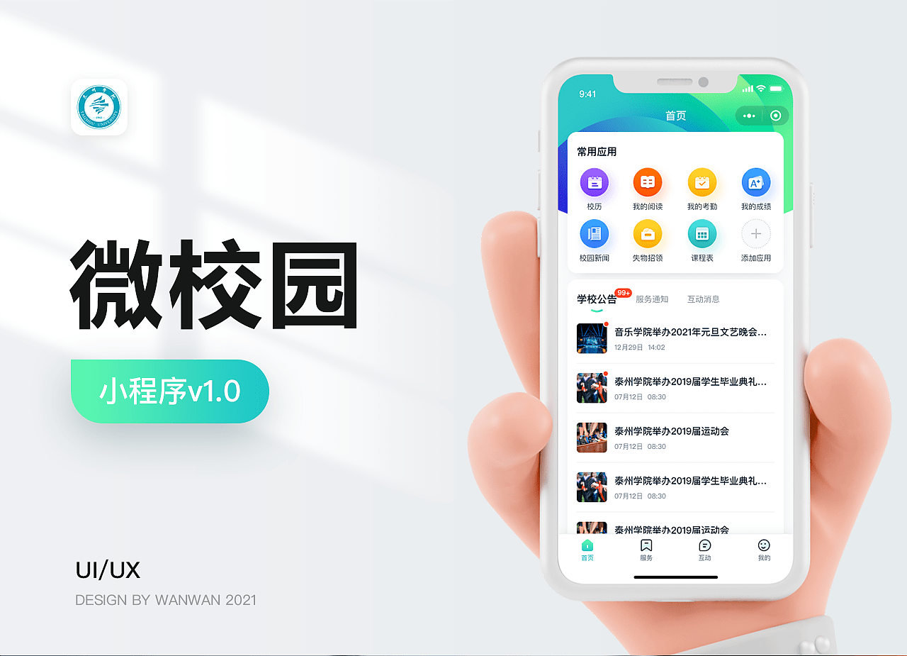 PG官方科技软件公司