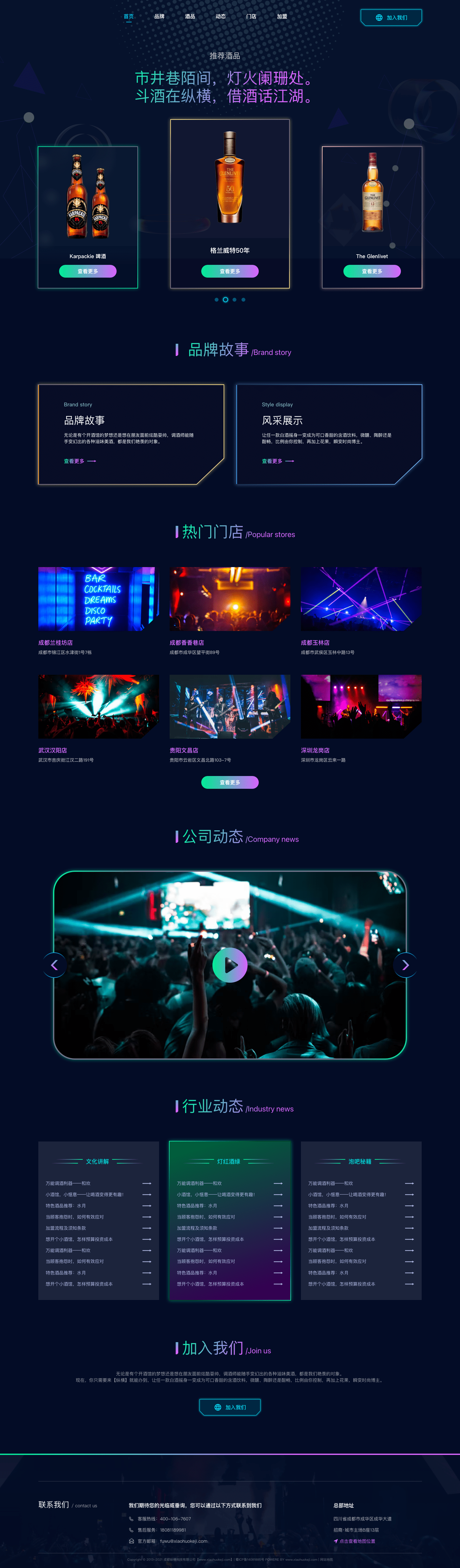 PG官方科技软件公司