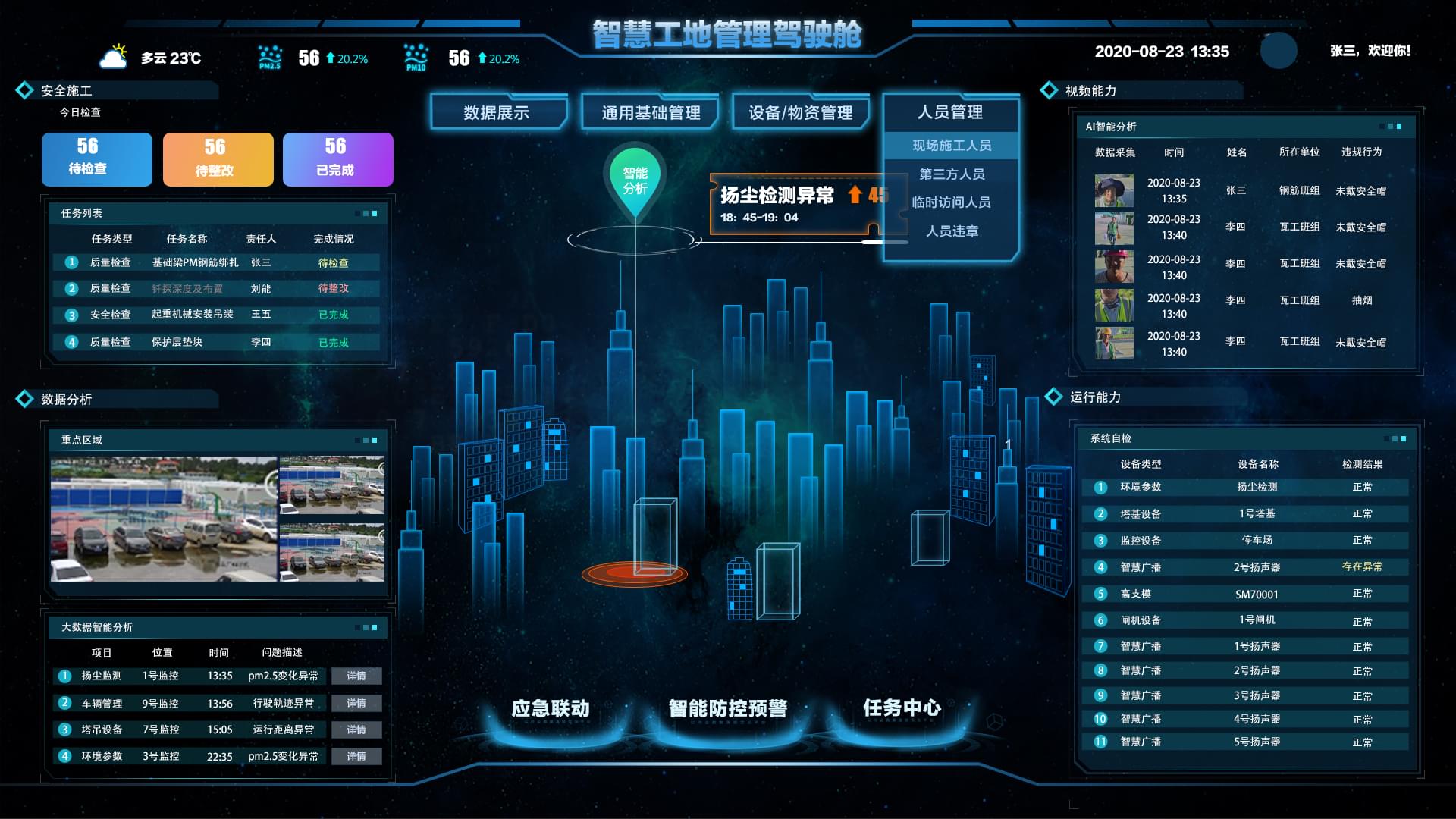 PG官方科技软件公司