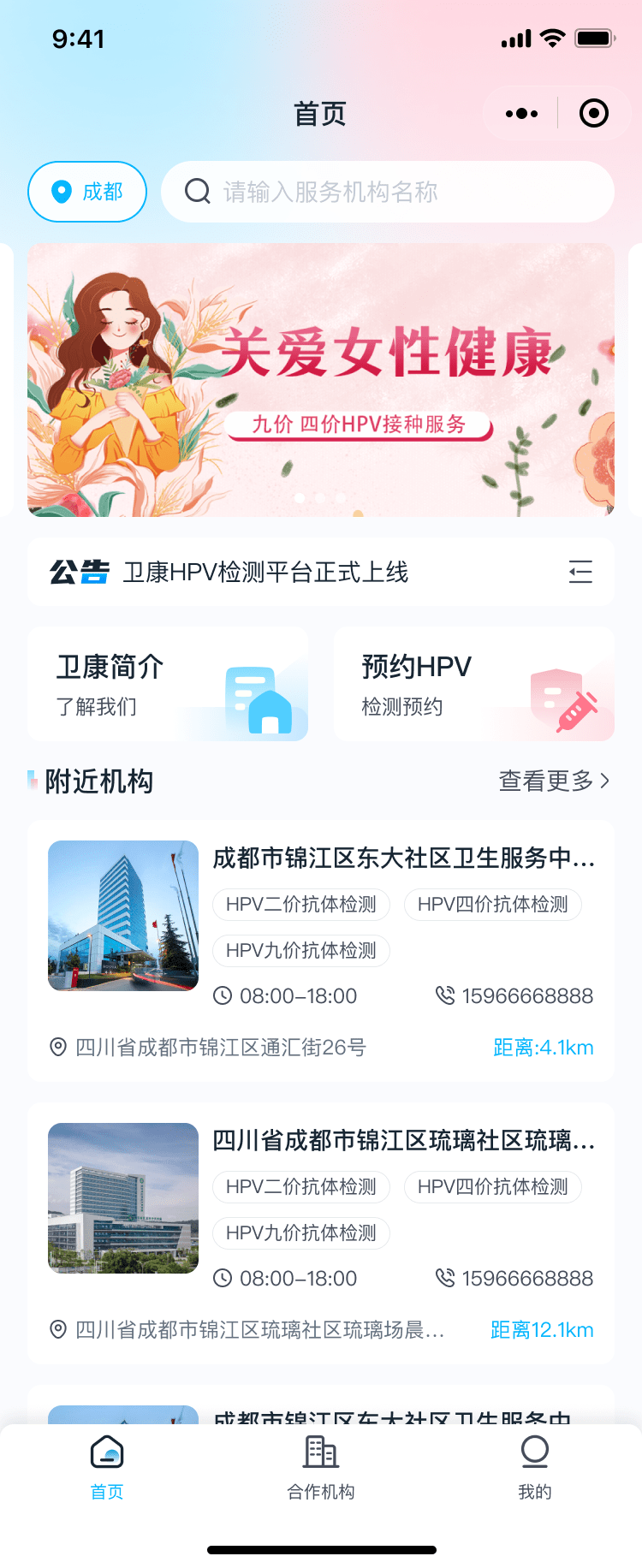 PG官方科技软件公司