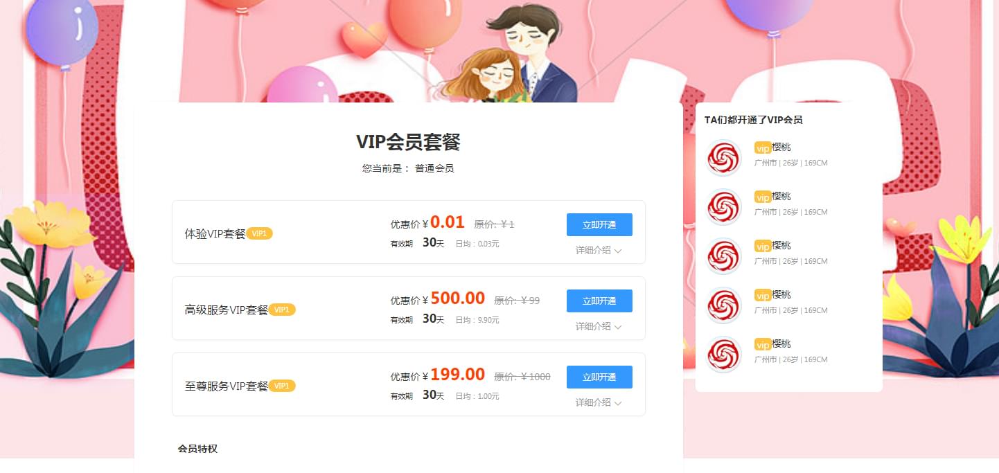 PG官方科技软件公司