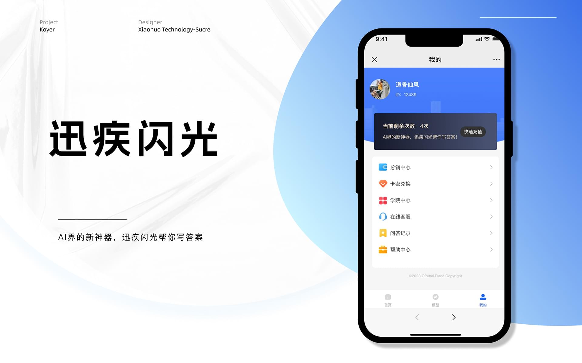 PG官方科技软件公司
