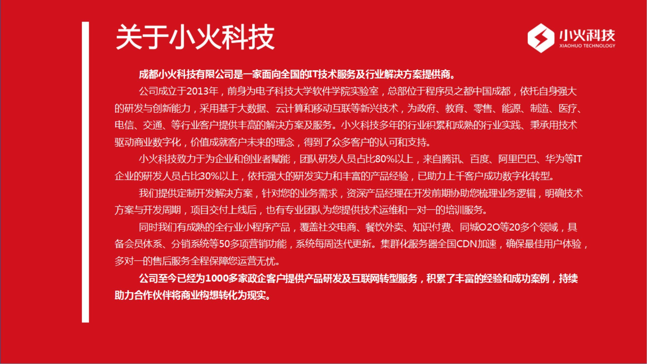 PG官方科技软件公司