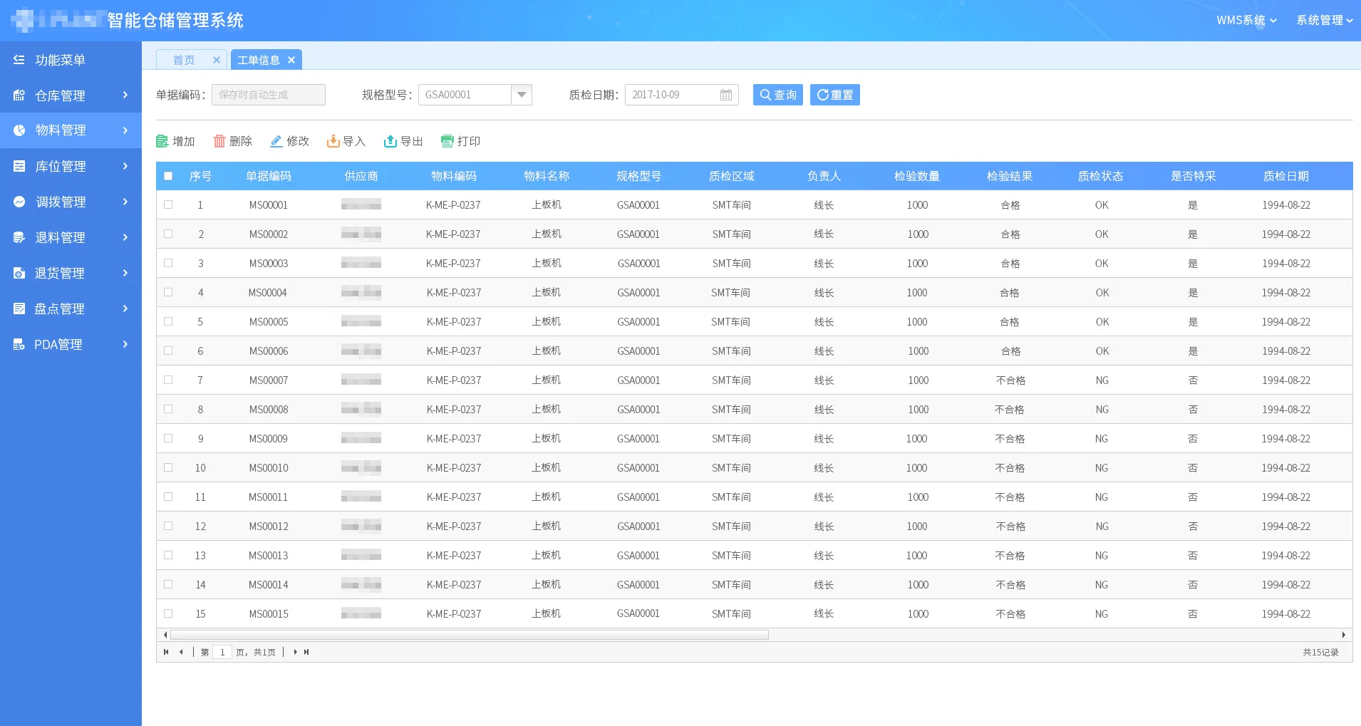 PG官方科技软件公司