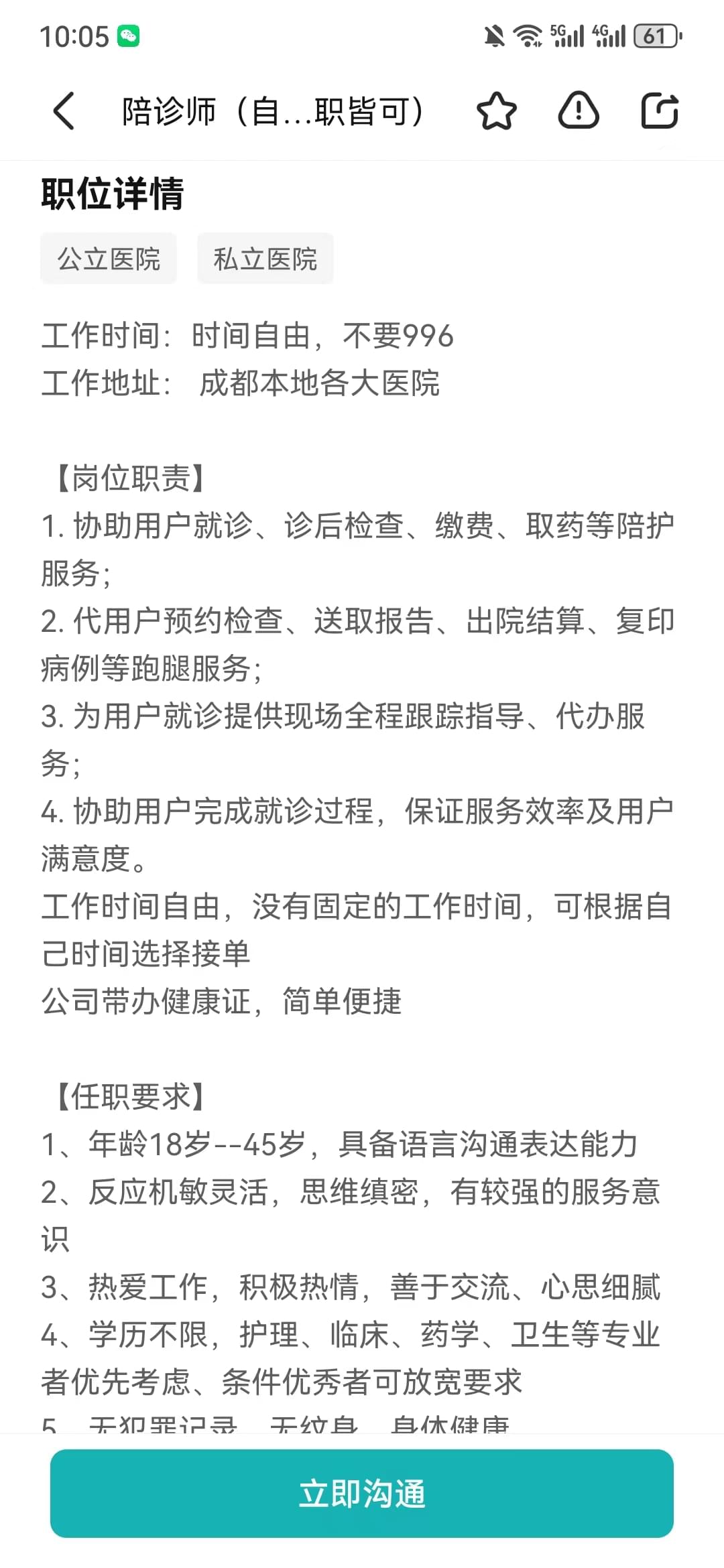 PG官方科技软件公司