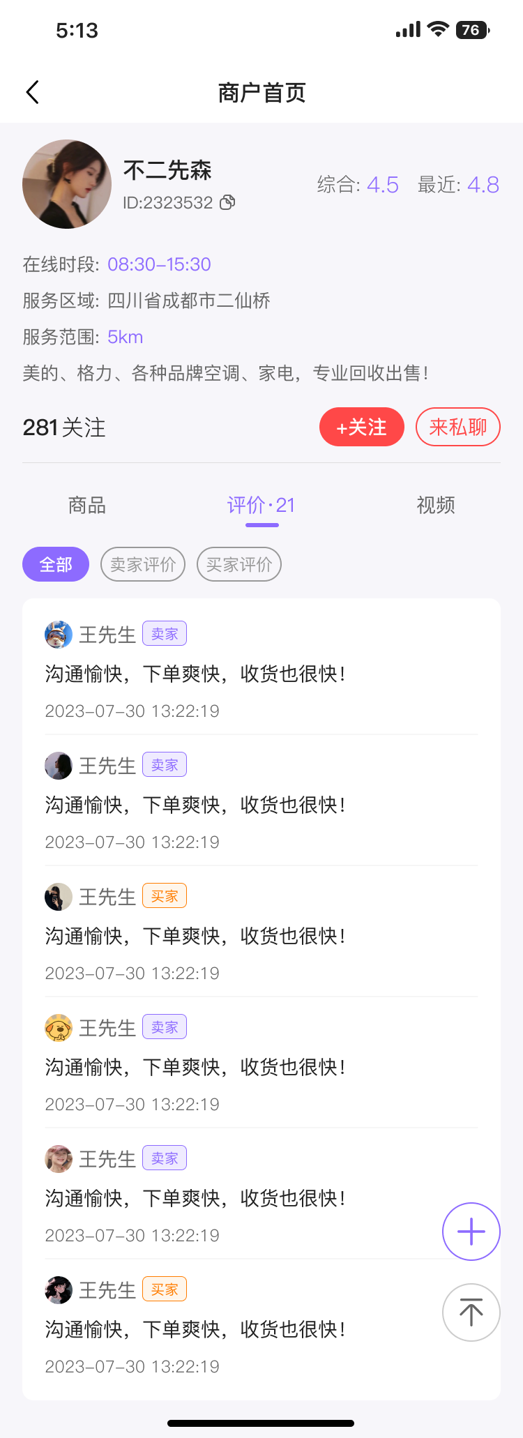PG官方科技软件公司