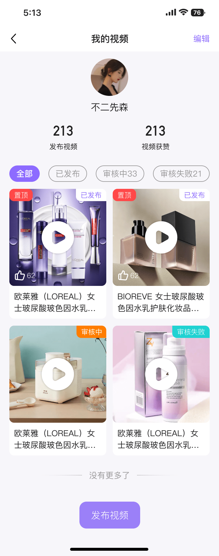 PG官方科技软件公司