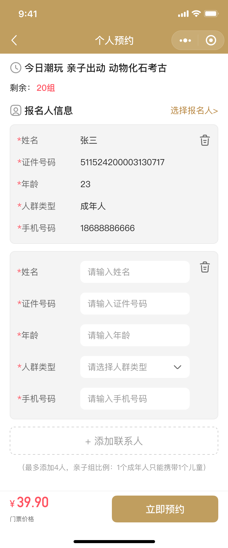 PG官方科技软件公司