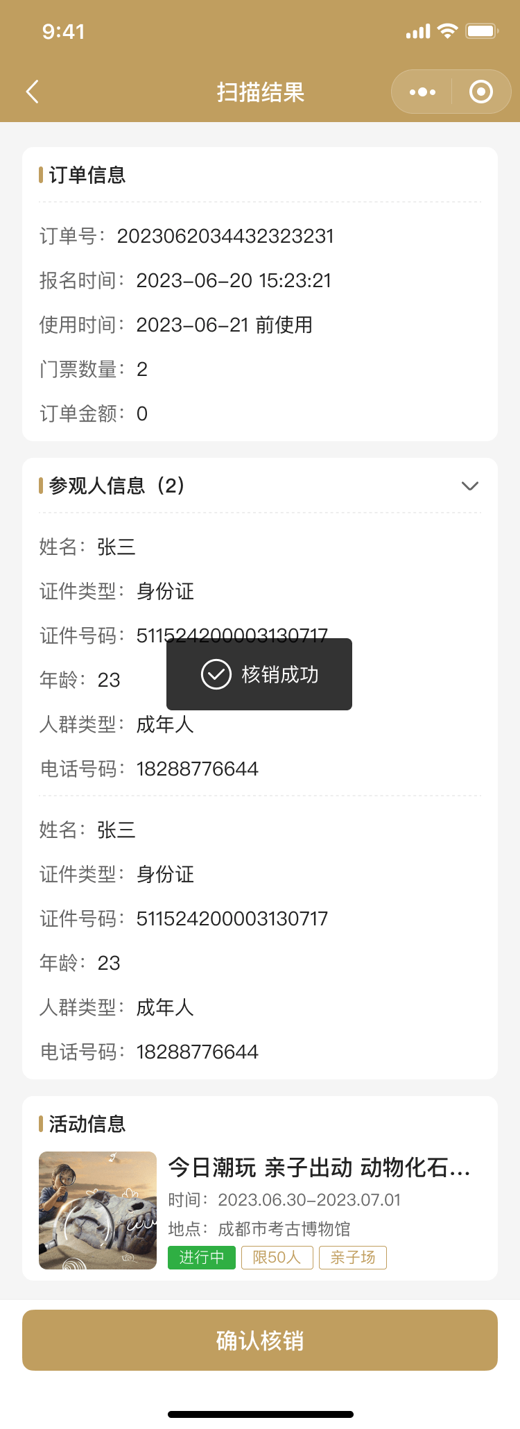 PG官方科技软件公司