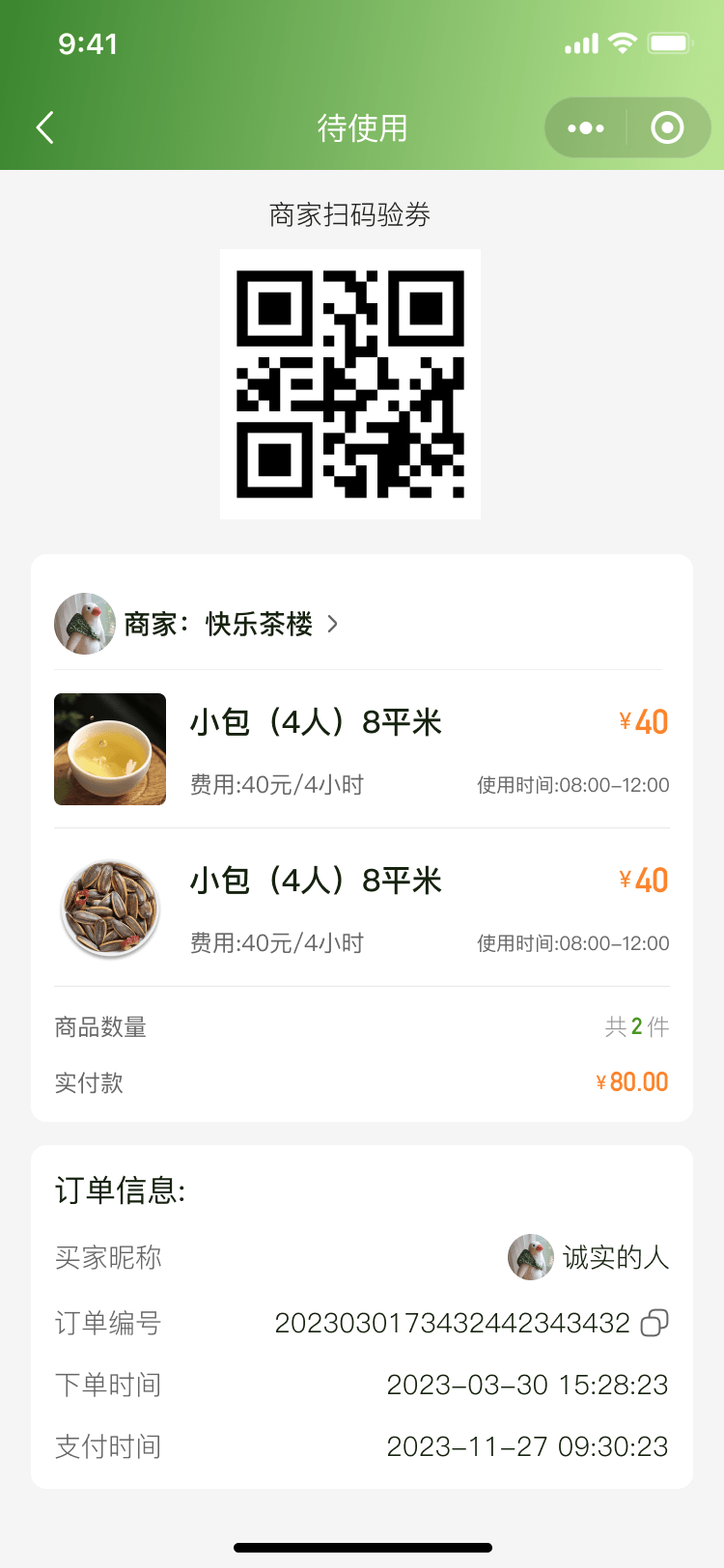 PG官方科技软件公司