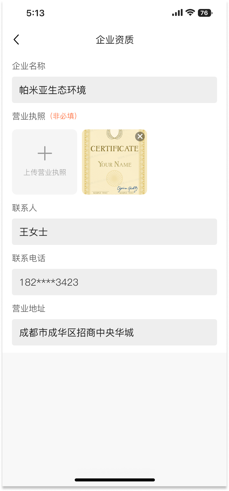 PG官方科技软件公司