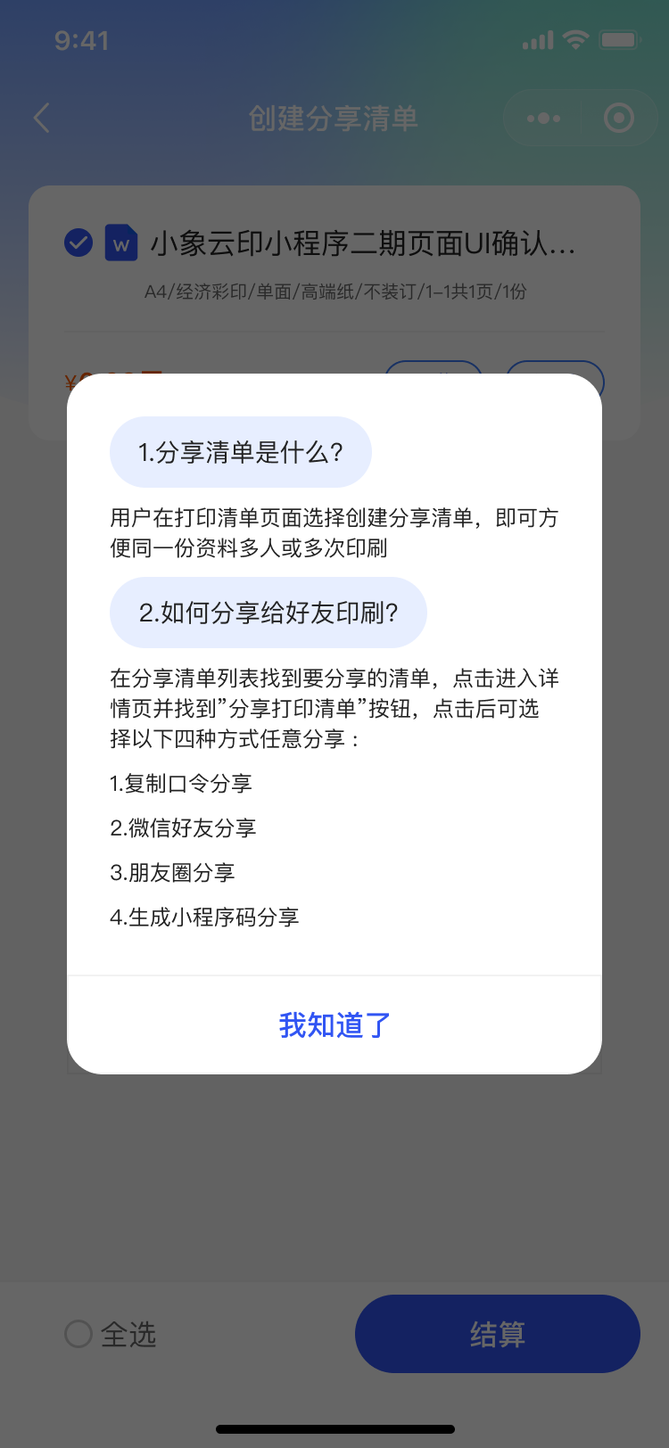 PG官方科技软件公司