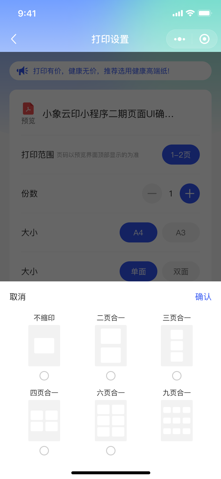 PG官方科技软件公司