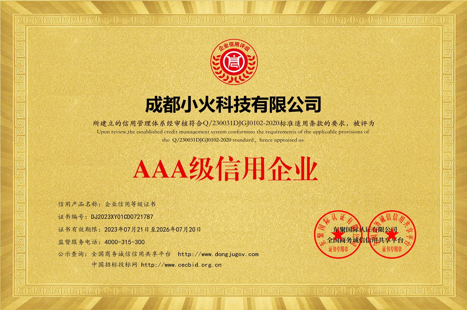 PG官方科技软件公司