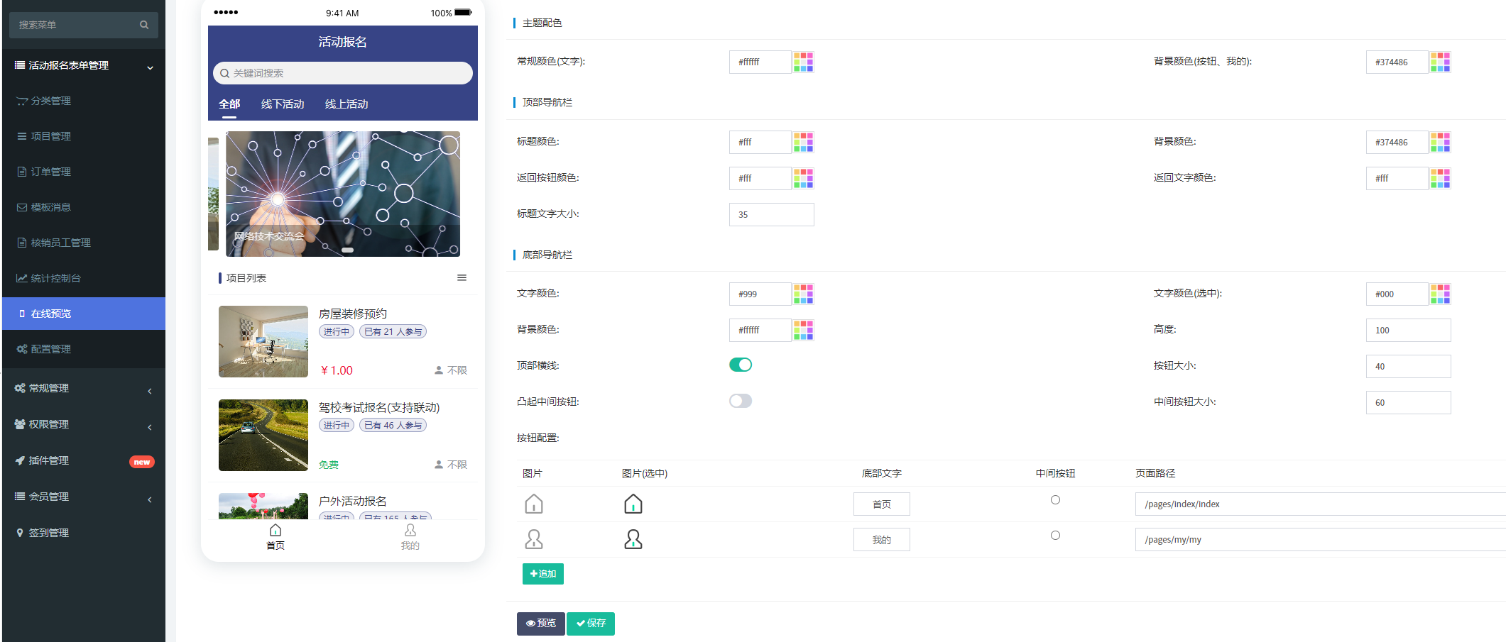 PG官方科技软件公司