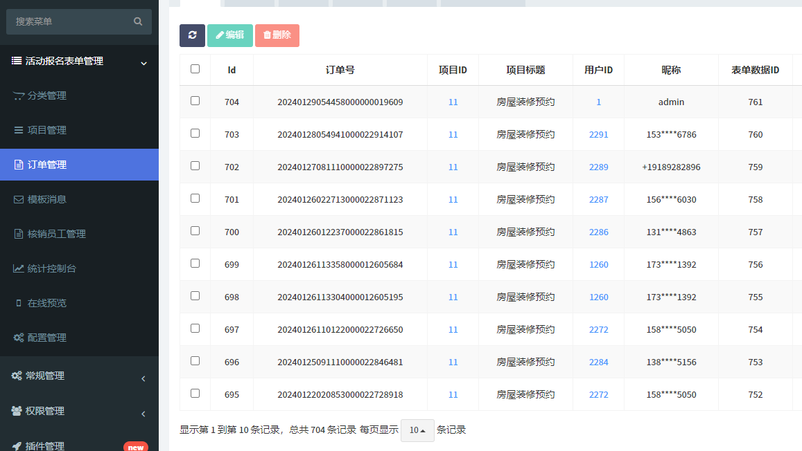 PG官方科技软件公司
