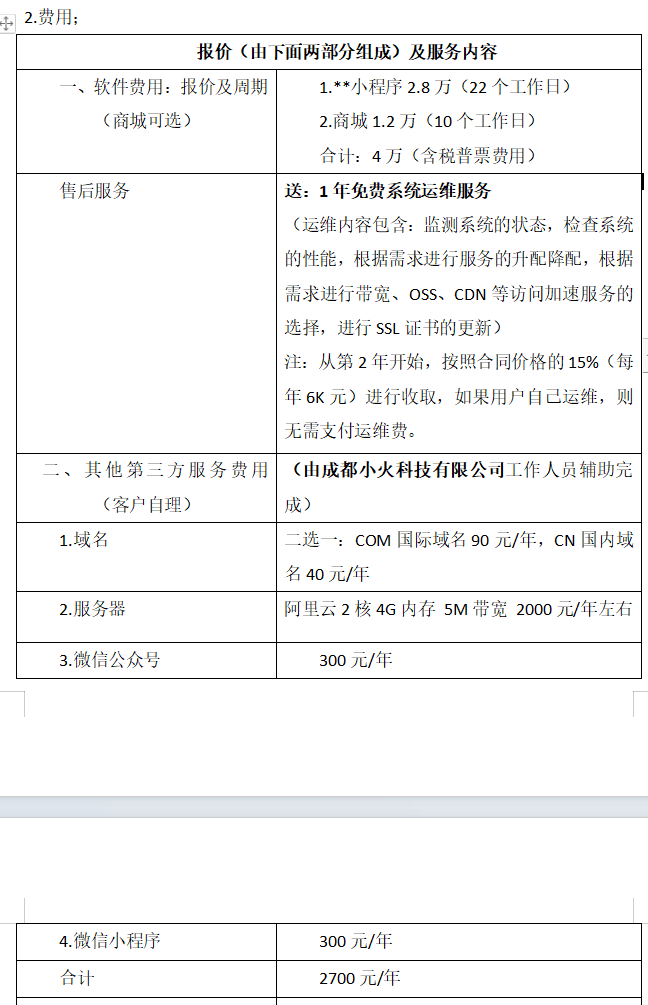 PG官方科技软件公司