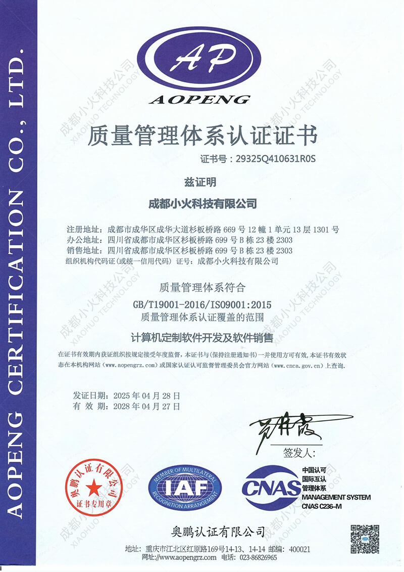 PG官方科技公司ISO9001质量管理体系认证证书 PG官方科技公司ISO9001质量管理体系认证证书
