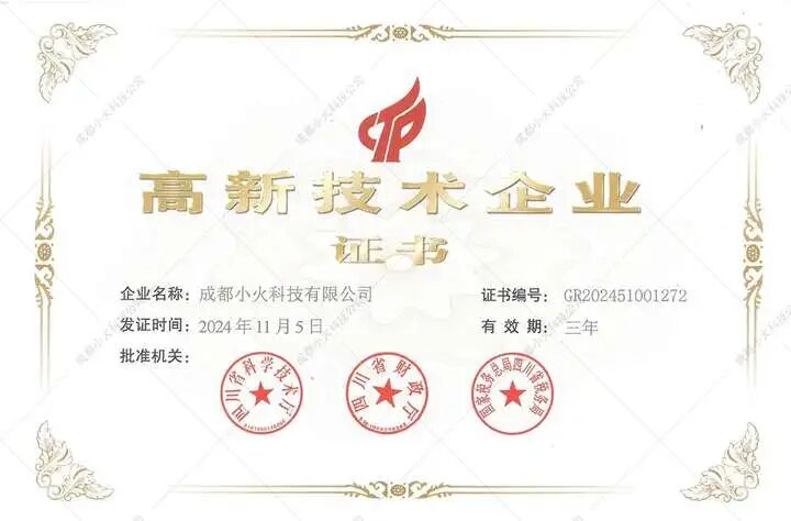 PG官方科技公司是国家高新技术企业 PG官方科技公司是国家高新技术企业