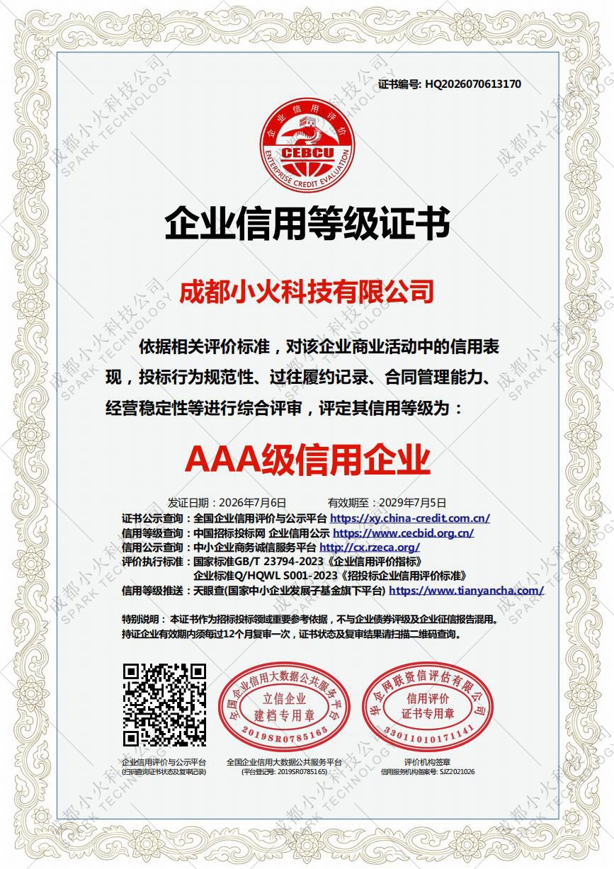 PG官方科技公司是AAA级信用企业